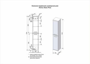 Колонна El Fante Лотос 30 СС-00000378