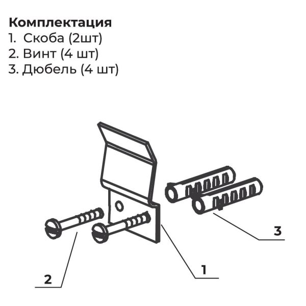 Крепление для душевого поддона RGW 16306000-00 2шт