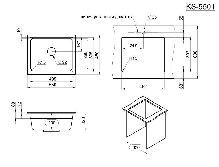 Мойка кухонная Granula Kitchen Space 5501U, ЧЁРНЫЙ