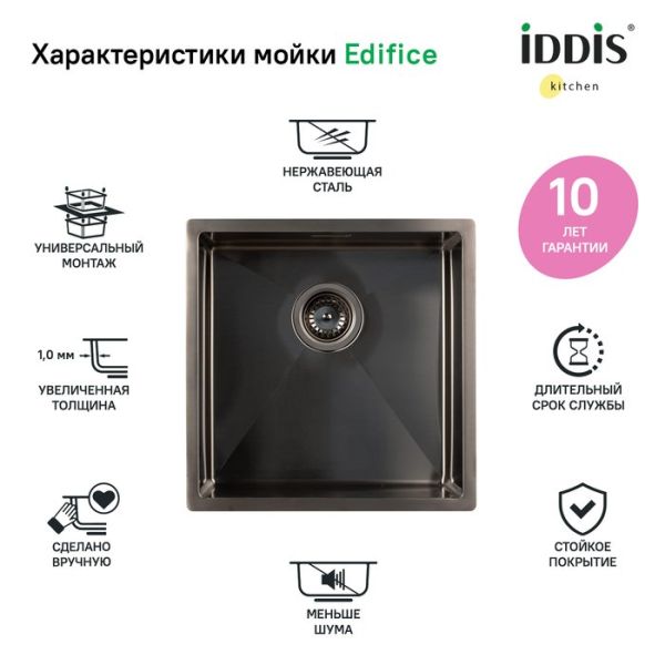 Кухонная мойка Iddis Edifice графит 440x440