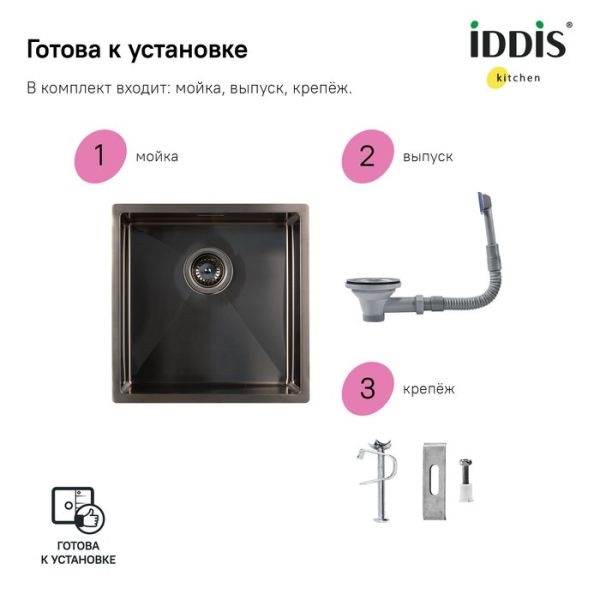 Кухонная мойка Iddis Edifice графит 440x440
