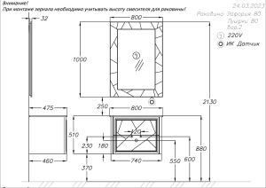 Тумба под раковину Opadiris Луиджи 00-00006180 серая матовая