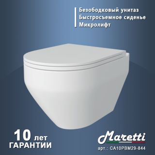 Унитаз подвесной Maretti Calabria безободковый с микролифтом, CA10PBM29-844, белый