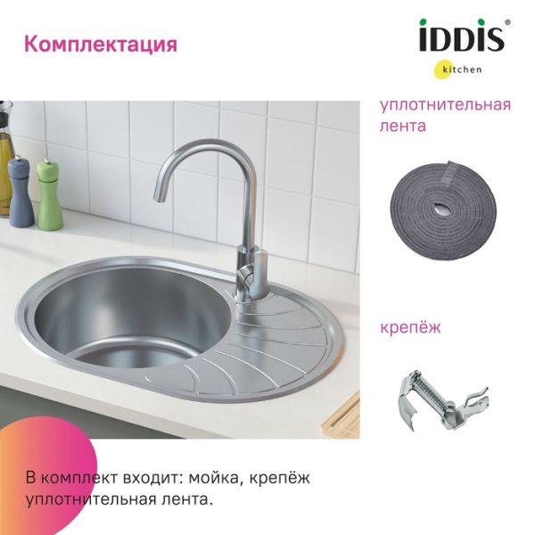 Кухонная мойка IDDIS Suno SUN65SDi77 65см сталь Кухонная мойка IDDIS Suno SUN65SDi77 65см сталь