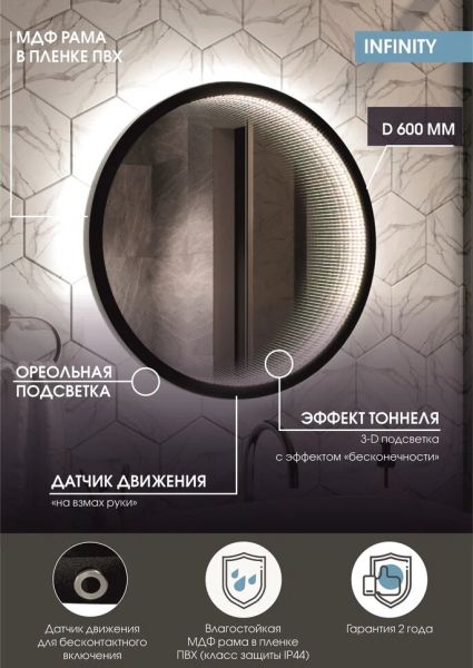 Зеркало с подсветкой Continent Infinity ЗЛП3017 с датчиком движения 60см Зеркало с подсветкой Continent Infinity ЗЛП3017 с датчиком движения 60см
