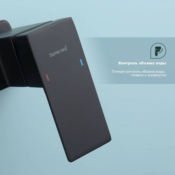 Смеситель для ванны Splenka S224.30.06 чёрный