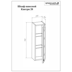 Шкаф навесной Бриклаер Кантри 4627125413629 20 см бежевый дуб прованс