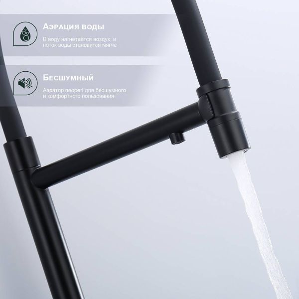 Смеситель для кухни Splenka S70.63.06 с подключением фильтра чёрный