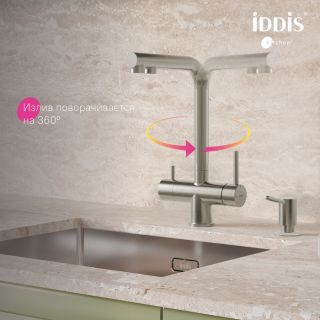 Смеситель для кухни IDDIS Умбра (Umbra) UMBBNPFi05 матовая сталь сатин