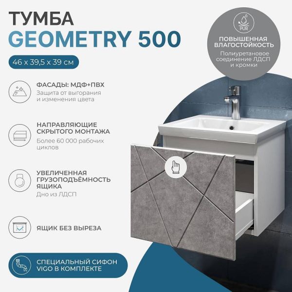 Тумба под раковину подвесная Vigo Geometry 032 50 см бетон