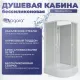 Душевая кабина Niagara Promo P110/80/26L/MT/BK 110x80 см профиль белый стекло матовое