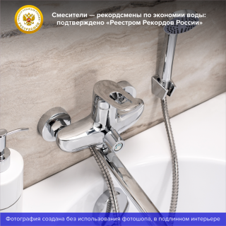 Смеситель для ванны с душем РМС SL120-006E хром Смеситель для ванны с душем РМС SL120-006E хром