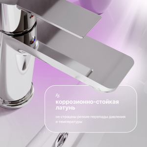 Смеситель для раковины Stworki Хельсинки HFHS02100 хром