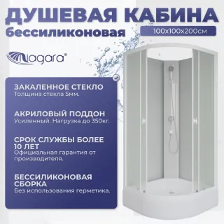 Душевая кабина Niagara Promo P100/26/MT/BK 100x100 см без крыши профиль белый стекло матовое