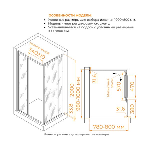 Душевой уголок RGW LE-45-B 77124508-14 с открытием двери вовнутрь 100x80 см чёрный матовый