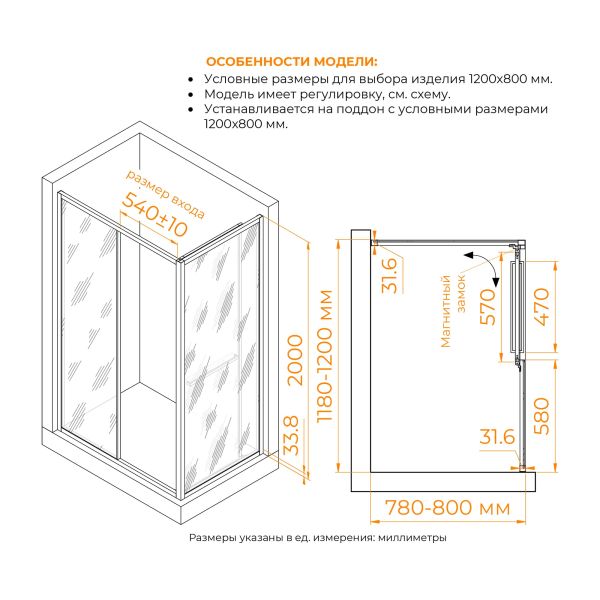 Душевой уголок RGW LE-45 77124528-11 с открытием двери вовнутрь 120x80 см хром