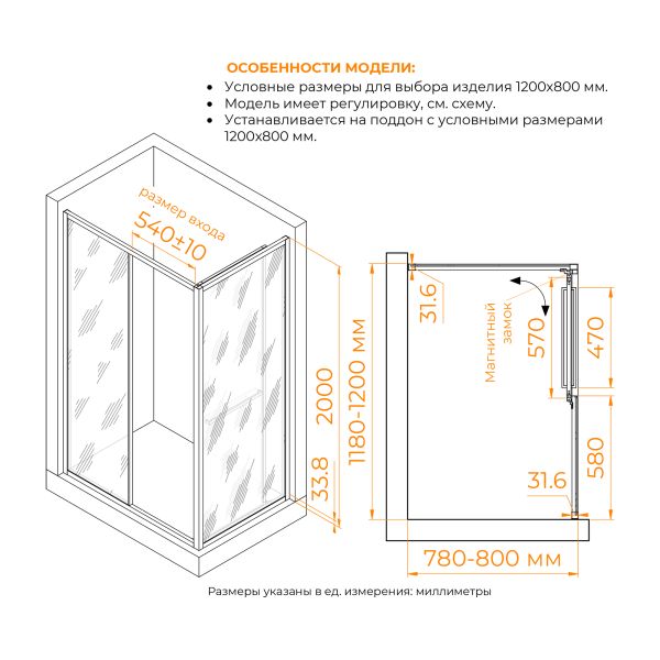 Душевой уголок RGW LE-45-B 77124528-14 с открытием двери вовнутрь 120x80 см чёрный матовый