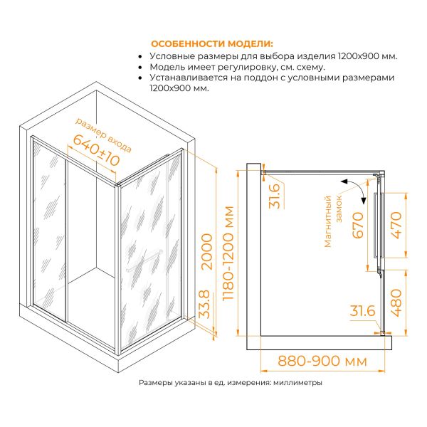 Душевой уголок RGW LE-45 77124529-11 с открытием двери вовнутрь 120x90 см хром