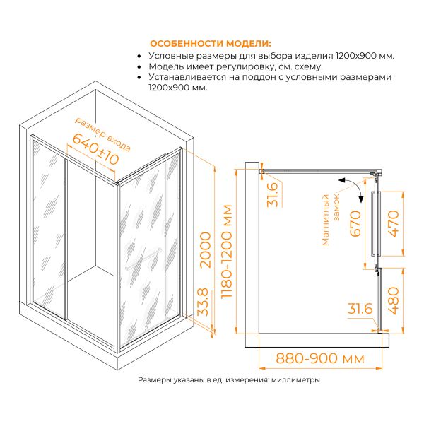 Душевой уголок RGW LE-45-B 77124529-14 с открытием двери вовнутрь 120x90 см чёрный матовый