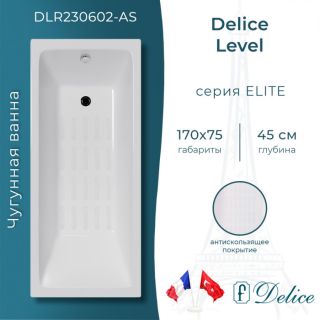 Ванна чугунная Delice Level DLR230602-AS 170х75 с антискользящим покрытием Ванна чугунная Delice Level DLR230602-AS 170х75 с антискользящим покрытием