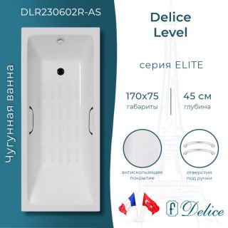 Ванна чугунная Delice Level DLR230602R-AS 170х75 с отверстиями под ручки и антискользящим покрытием Ванна чугунная Delice Level DLR230602R-AS 170х75 с отверстиями под ручки и антискользящим покрытием