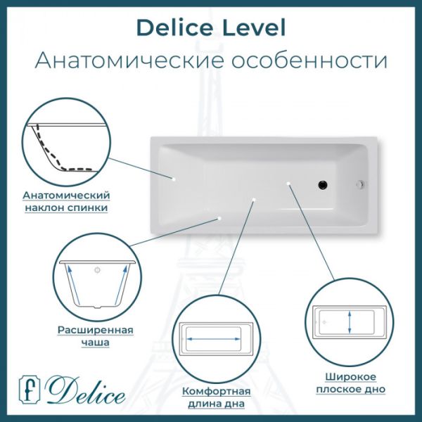 Ванна чугунная Delice Level  DLR230618-AS 140х70 с антискользящим покрытием Ванна чугунная Delice Level  DLR230618-AS 140х70 с антискользящим покрытием