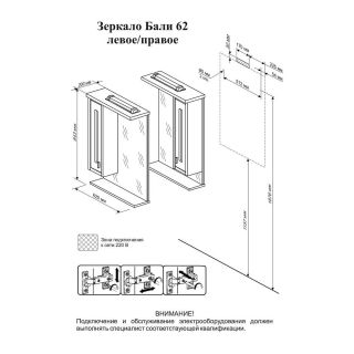 Зеркальный шкаф с подсветкой Бриклаер Бали 4627125411823 правый 62 см венге/белый Зеркальный шкаф с подсветкой Бриклаер Бали 4627125411823 правый 62 см венге/белый
