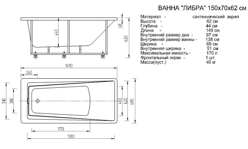 Акриловая ванна Aquatek Либра LIB150-0000024 150х70 см слив слева с фронтальным экраном сборно-разборный сварной каркас