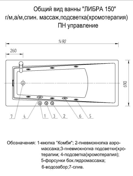 Акриловая ванна Aquatek Либра LIB150-0000024 150х70 см слив слева с фронтальным экраном сборно-разборный сварной каркас
