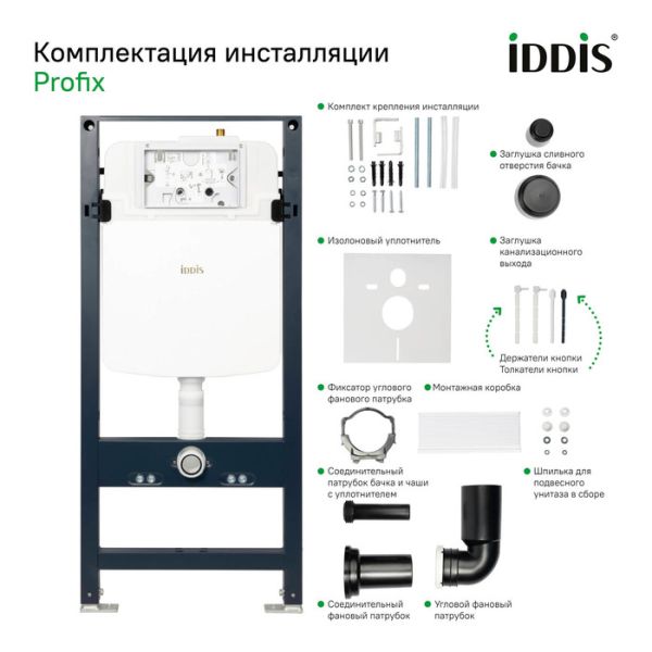 Комплект 2 в 1: инсталляция и клавиша смыва IDDIS Optima Home OPH00MBi32K клавиша OPH10B0i77 чёрный матовый
