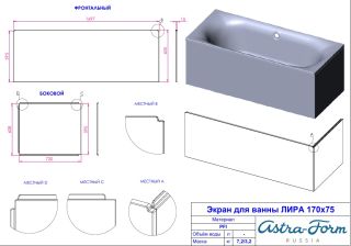 Ванна из литого мрамора Astra-Form Лира 170x75