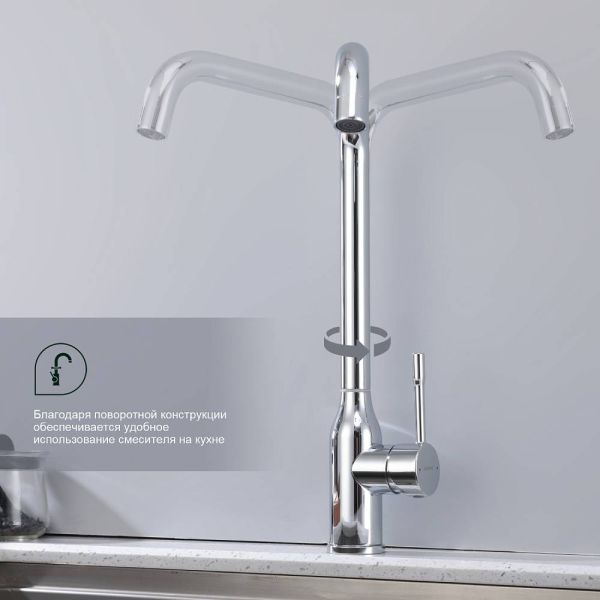 Смеситель для кухни Splenka S206.40 хром