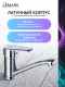 Смеситель для раковины Lemark Поинт LM0307C хром