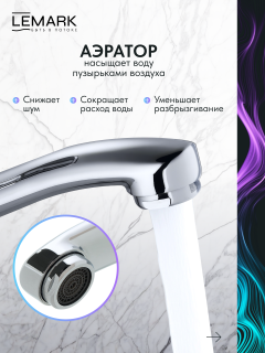 Смеситель для раковины Lemark Поинт LM0307C хром