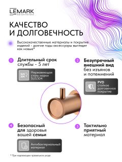 Крючок для полотенец Lemark Зенит LMA-1611S-BRRG брашированное розовое золото