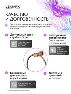 Полотенцедержатель Lemark Зенит LMA-1613S2-BRRG брашированное розовое золото