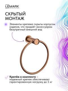 Полотенцедержатель Lemark Зенит LMA-1613S2-BRRG брашированное розовое золото