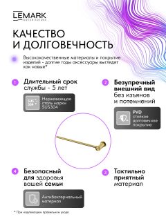 Полотенцедержатель Lemark Зенит LMA-1613S-BRG брашированное золото