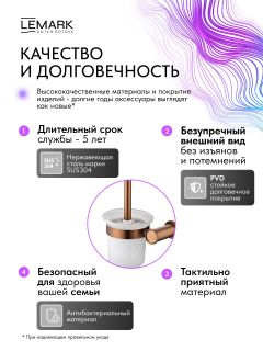 Ёршик для унитаза Lemark Зенит LMA-1621S-BRRG брашированное розовое золото