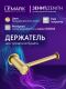 Держатель для туалетной бумаги Lemark Зенит LMA-1623S-BRG брашированное золото
