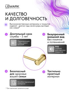 Держатель для туалетной бумаги Lemark Зенит LMA-1623S-BRG брашированное золото