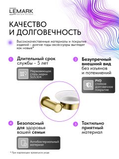 Мыльница Lemark Зенит LMA-1631S-BRG брашированное золото