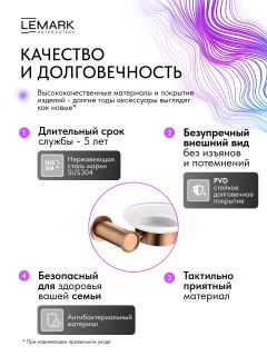Мыльница Lemark ЗенитLMA-1631S-BRRG брашированное розовое золото