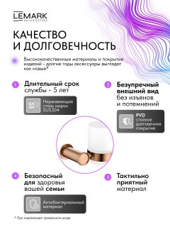 Стакан Lemark Зенит LMA-1635S-BRRG брашированное розовое золото
