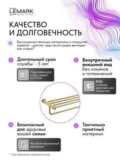 Полка для полотенец Lemark Зенит LMA-1641S1-BRG брашированное золото
