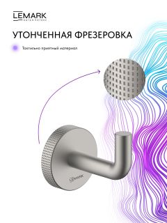 Крючок для полотенец Lemark Белуга LMA-8011S1-BN брашированный никель