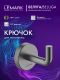 Крючок для полотенец Lemark Белуга LMA-8011S1-GM графит