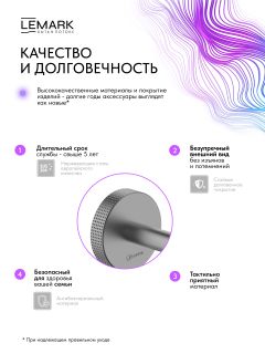 Крючок для полотенец Lemark Белуга LMA-8011S1-GM графит