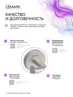 Крючок для полотенец Lemark Белуга LMA-8011S-BN брашированный никель