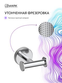 Крючок для полотенец Lemark Белуга LMA-8011S-C хром